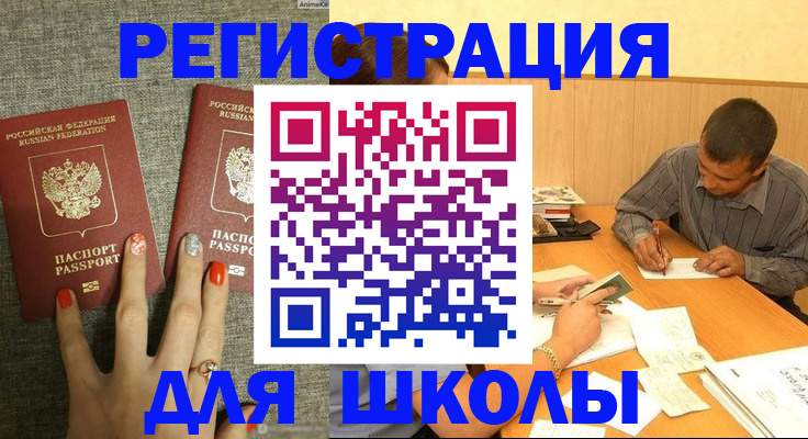 временная регистрация адрес в Свирске