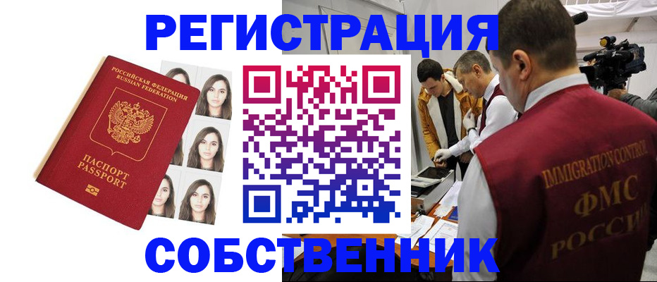 где прописаться в Свирске