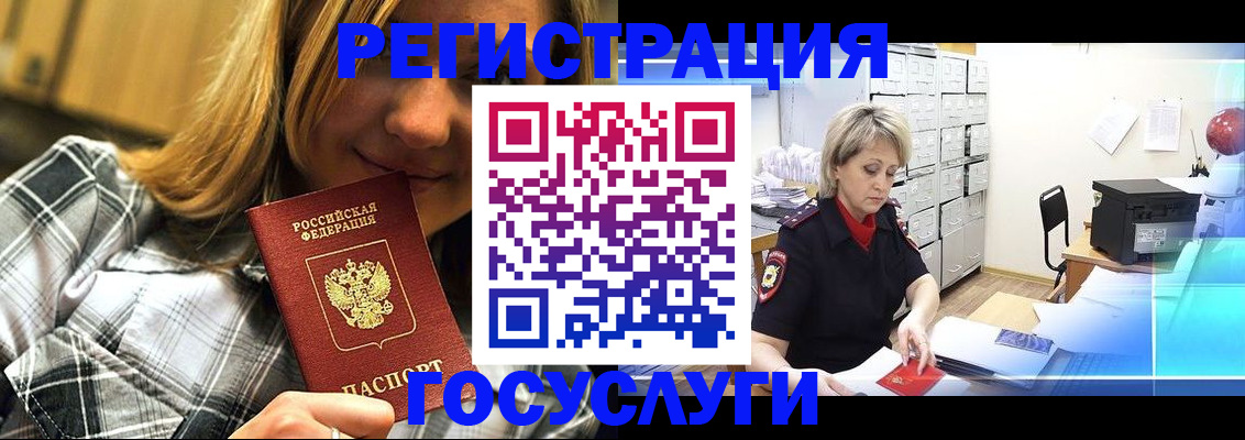 купить прописку в Свирске